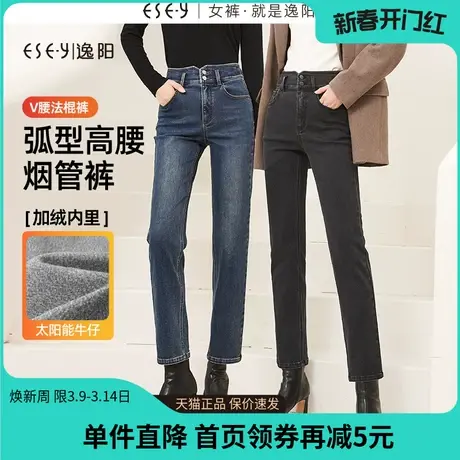 逸阳直筒牛仔裤女2023年秋冬新款高腰加绒显瘦烟管法棍裤子0324商品大图