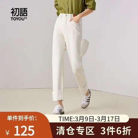 TOYOUTH初语撞色翻边牛仔裤女2023年秋季新款慵懒休闲显瘦直筒裤商品大图