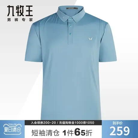 【户外速干】九牧王奥莱短袖t恤男 夏季吸湿排汗商旅轻运动Polo衫商品大图