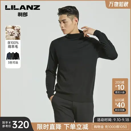 【可机洗100%绵羊毛】利郎毛衫男士商务休闲高领修身冬季毛衣图片