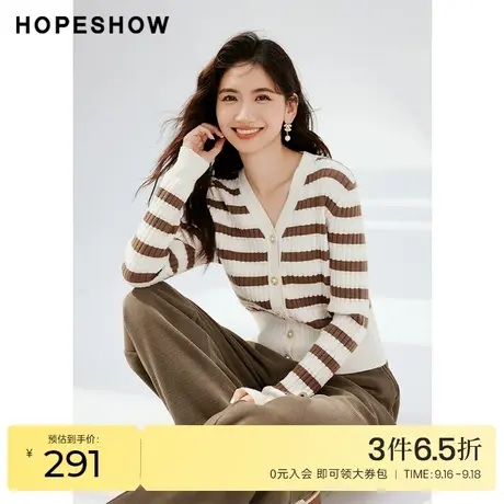 红袖outlets拼色条纹V领针织衫hopeshow2023秋装新款氛围感开衫女图片