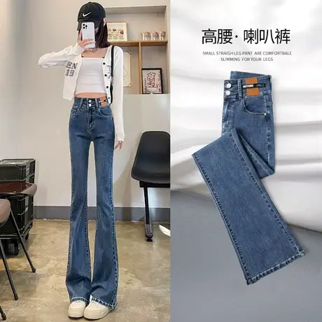 微喇牛仔裤女显瘦春装2023年新款高腰设计感小个子喇叭裤子女春季图片