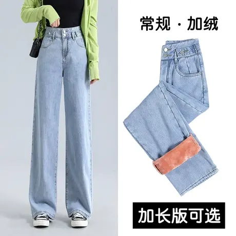 阔腿牛仔裤女直筒宽松2023年新款秋冬加绒高腰显瘦显高拖地长裤子图片