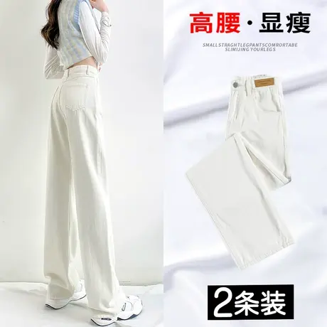 米白色直筒牛仔裤女2023年春装新款高腰显瘦小个子百搭垂感阔腿裤图片