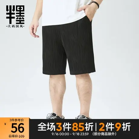半墨大码男短裤胖子冰丝五分裤男士宽松夏季高弹裤中国风复古男裤商品大图