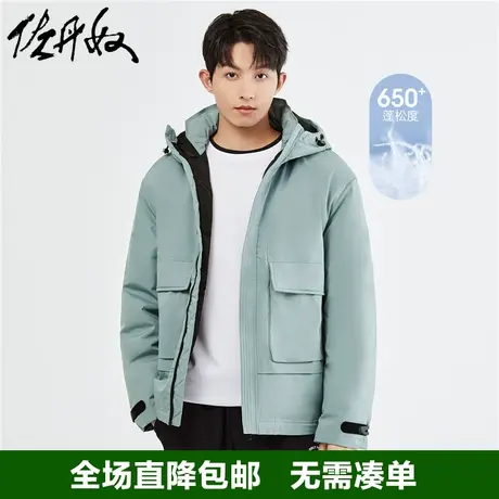 佐丹奴羽绒服男秋冬新款鸭绒工装口袋保暖连帽羽绒外套男18072604图片