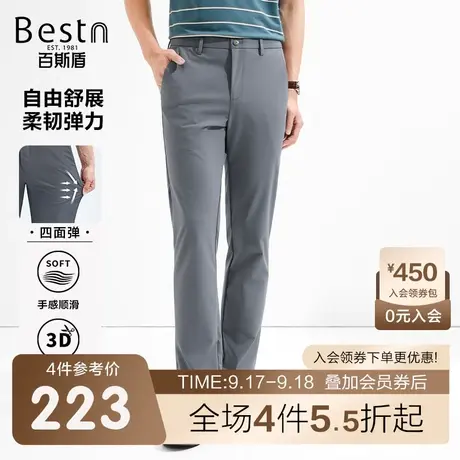 [四面弹]百斯盾男装休闲裤2023春装秋款商务简约工作装中直筒男裤商品大图