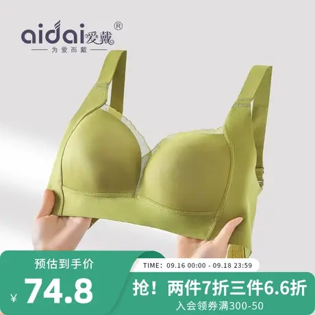 内衣女超薄款大胸显小无痕裸感无钢圈软支撑调整型显瘦大码文胸秋商品大图
