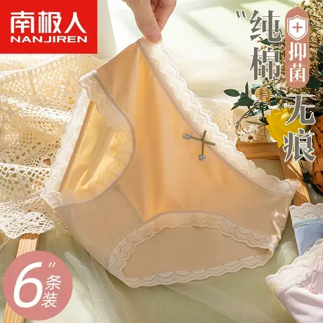 南极人内裤女士无痕中腰纯棉抗菌裆夏季薄款蕾丝边少女透气三角裤商品大图
