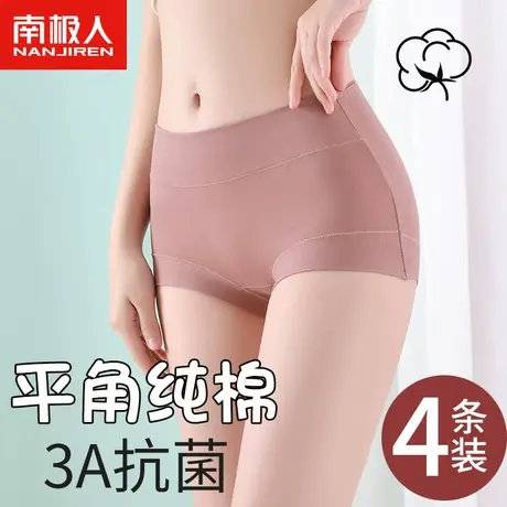 南极人纯棉内裤女士蚕丝裆抗菌包臀夏季薄款高腰大码女生平角短裤商品大图