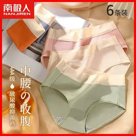 内裤女士纯棉抗菌中腰收腹提臀100%全棉裆夏季薄款少女生短裤头MX商品大图