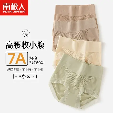 南极人高腰内裤女士纯棉抗菌全棉裆收腹提臀收小肚子透气三角短裤商品大图