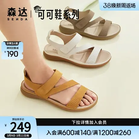 森达可可鞋夏季新款凉鞋女商场舒适通勤平底休闲鞋4LK30BL3图片
