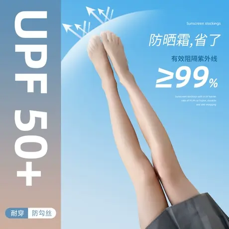 防晒丝袜女防紫外线夏季光腿神器超薄款防勾丝大码隐形菠萝连裤袜商品大图