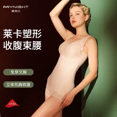 美奈川胖mm大码女装内搭塑身背心带胸垫收腹束腰遮肚子束身上衣图片