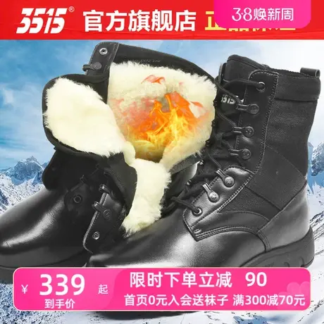 3515强人正品男鞋秋冬加厚加绒棉鞋防寒保暖羊毛靴工装户外靴高帮图片