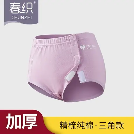 春织易穿脱内裤女魔术贴护理老人三角裤纯棉加厚高腰两侧全开卧床商品大图