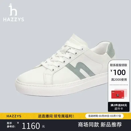 【商场同款】Hazzys哈吉斯休闲小白鞋女2024年春季新款时尚运动鞋商品大图