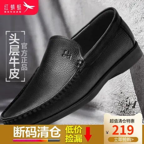 红蜻蜓男鞋2024春季新款真皮商务皮鞋中老年男士休闲鞋爸爸鞋子男图片