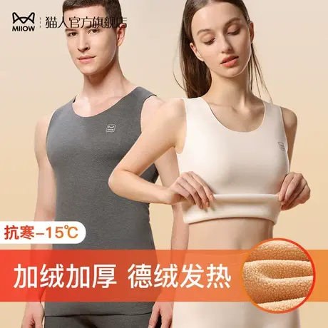 猫人无痕保暖背心女加绒加厚情侣男款羊羔绒内穿德绒马甲打底冬季商品大图