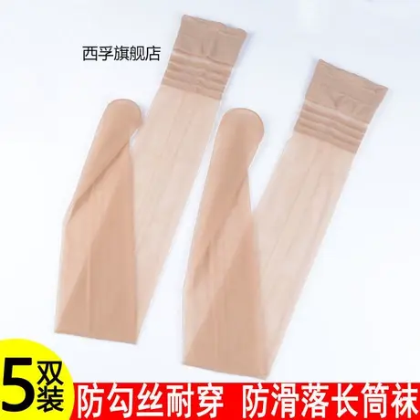 长筒丝袜女夏季薄款防勾丝肉色高筒袜性感过膝大腿防滑隐形美腿袜图片