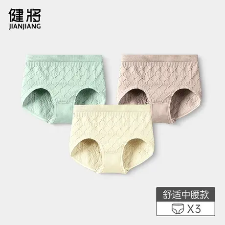 健将内裤女士冰丝中腰性感蚕丝三角裤抗菌舒适透气大码高腰秋冬图片