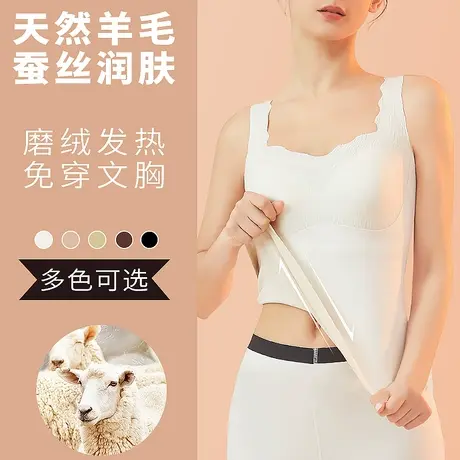 背心女2023新款秋冬羊绒蚕丝发热打底衫自带胸垫免穿文胸秋衣上衣商品大图