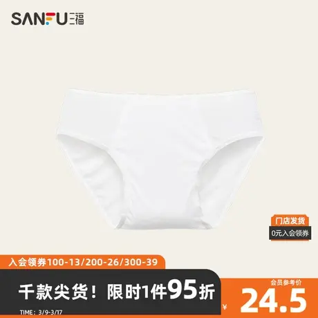 三福 男日抛裤3条装 旅行一次性透气纯棉内裤三角裤男468645商品大图
