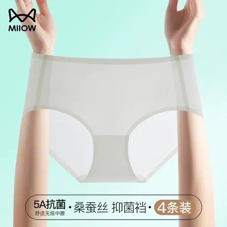 猫人无痕内裤女士冰丝夏季薄款桑蚕丝抗菌裆中腰裸感女生三角内裤商品大图