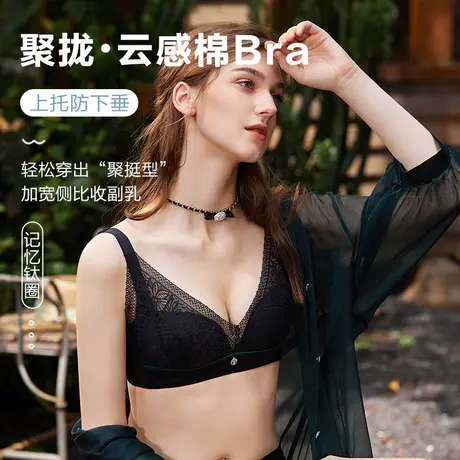 Colorful/多彩多姿内衣女软钢圈侧收B杯中厚性感蕾丝文胸罩C6962商品大图