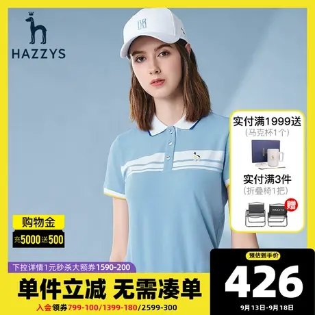 Hazzys哈吉斯运动休闲短袖T恤女士新款夏季修身Polo衫领体恤潮图片
