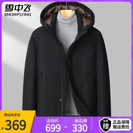 雪中飞羽绒服连帽男士2023秋冬新款商务外穿保暖时尚短款休闲外套图片