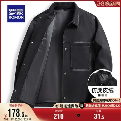 【仿麂皮绒】罗蒙夹克男士翻领简约短款2024春季宽松休闲抗皱外套商品大图