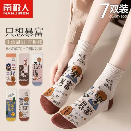 诸暨袜子女士中筒袜秋冬长筒袜可爱运动袜月子袜春秋款无骨袜长袜商品大图
