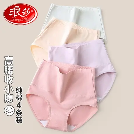 浪莎高腰内裤女纯棉性感收腹薄款透气收小肚子妈妈女士三角短裤头商品大图