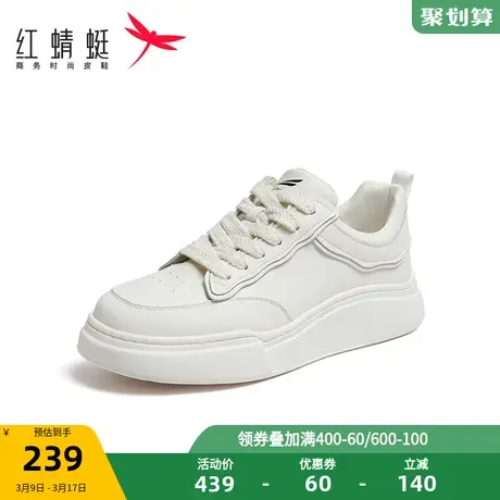 红蜻蜓休闲板鞋男2024春季新款时尚厚底增高板鞋高级感街头休闲鞋商品大图