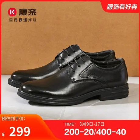 康奈男鞋春秋季英伦风商务正装皮鞋真皮德比鞋系带纯色舒适耐磨商品大图