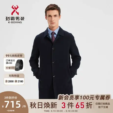 【羊毛】劲霸男装秋冬男士呢子外套商务中长款毛呢大衣BFWD3193商品大图