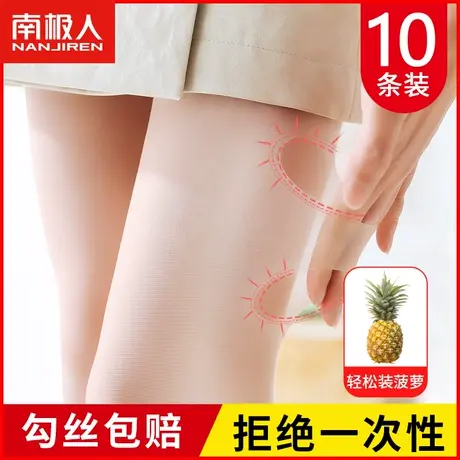 黑白丝袜女薄款连裤袜纯欲夏季菠萝防勾超薄长筒光腿肉色神器春秋图片