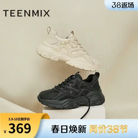 天美意厚底增高老爹鞋运动鞋女鞋子新款系带小白休闲鞋BH011CM3商品大图