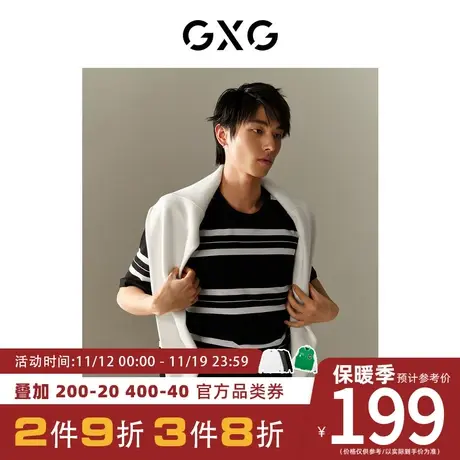 GXG男装[新尚]肌理系列黑白条纹领口宽罗纹短袖T恤 2023夏季新品商品大图