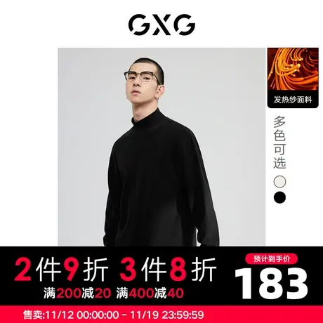GXG男装 冬季双色发热纱半高领长袖T恤蓄热打底衫10D1341198H商品大图