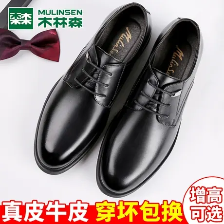 木林森皮鞋男2023新款真皮英伦休闲雕花男鞋商务正装黑色内增高鞋商品大图