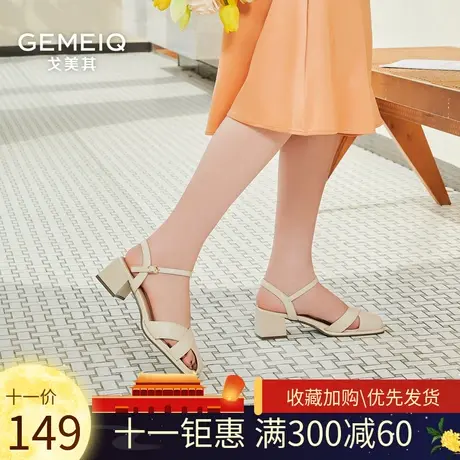 戈美其罗马凉鞋女夏季2023新款仙女风防滑交叉包头粗跟一字扣凉鞋图片