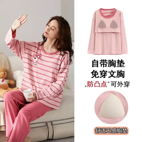 南极人睡衣女春秋季带胸垫长袖长裤可外穿家居服套装2023年新款薄商品大图