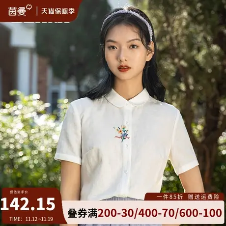 茵曼棉麻刺绣短袖白衬衫女设计感小众绣花上衣2023年夏季亚麻衬衣图片