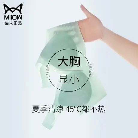 内衣女夏季薄款大胸显小无痕美背收副乳缩胸防下垂背心式文胸罩图片