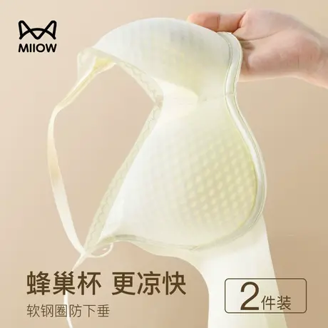 猫人大胸显小内衣女性感无痕防下垂收副乳软支撑文胸夏季超薄胸罩图片