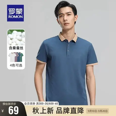 【含桑蚕丝】罗蒙男士短袖Polo衫2023夏季新款中老年撞色翻领T恤商品大图