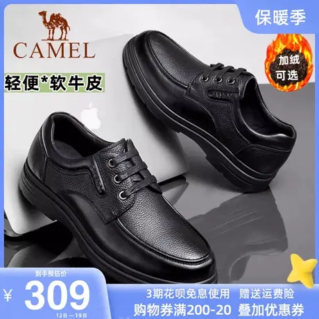 骆驼冬季加绒保暖男鞋真皮系带软底中年爸爸棉鞋男士商务休闲皮鞋图片
